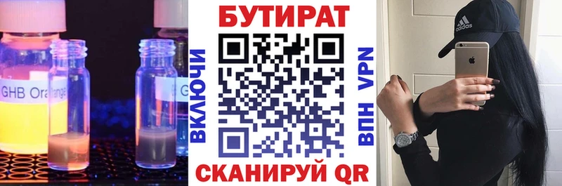 БУТИРАТ бутандиол  Пудож 