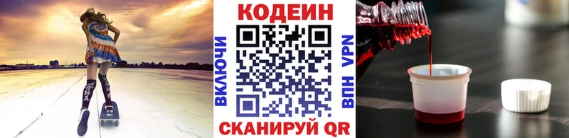 наркошоп  Пудож  Codein напиток Lean (лин) 