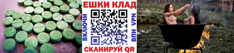 Ecstasy 280мг Пудож